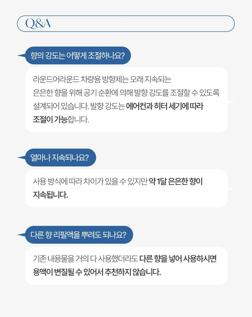 [온라인단독] 라운드어라운드 센티드 차량용 방향제 4g 2종 상세페이지 27